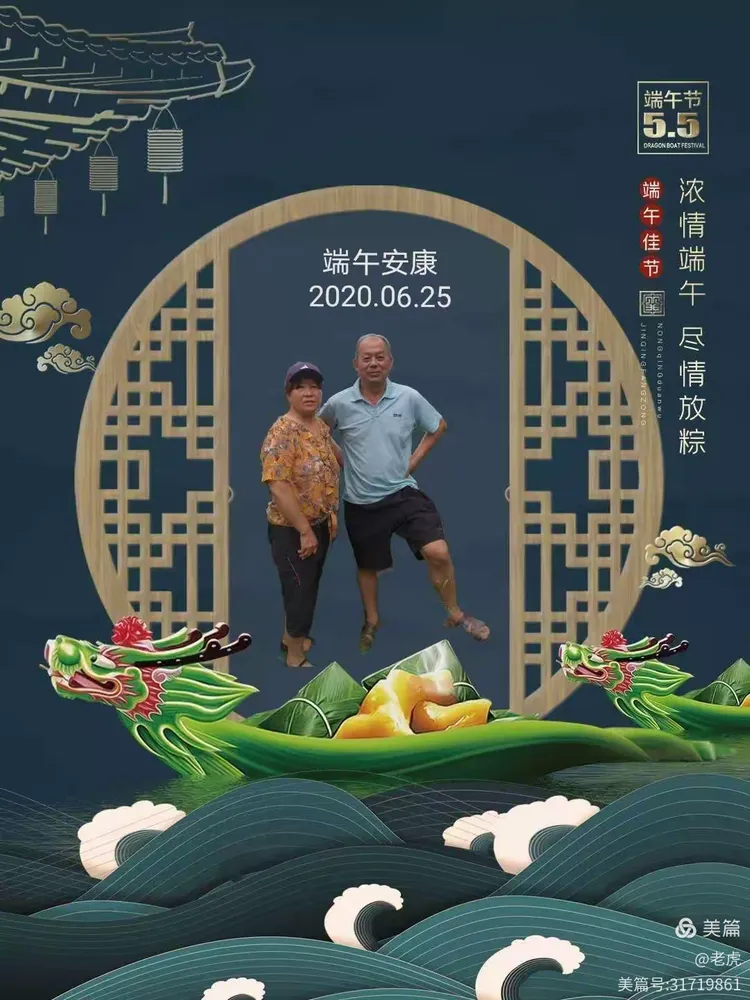 端午安康.节日快乐